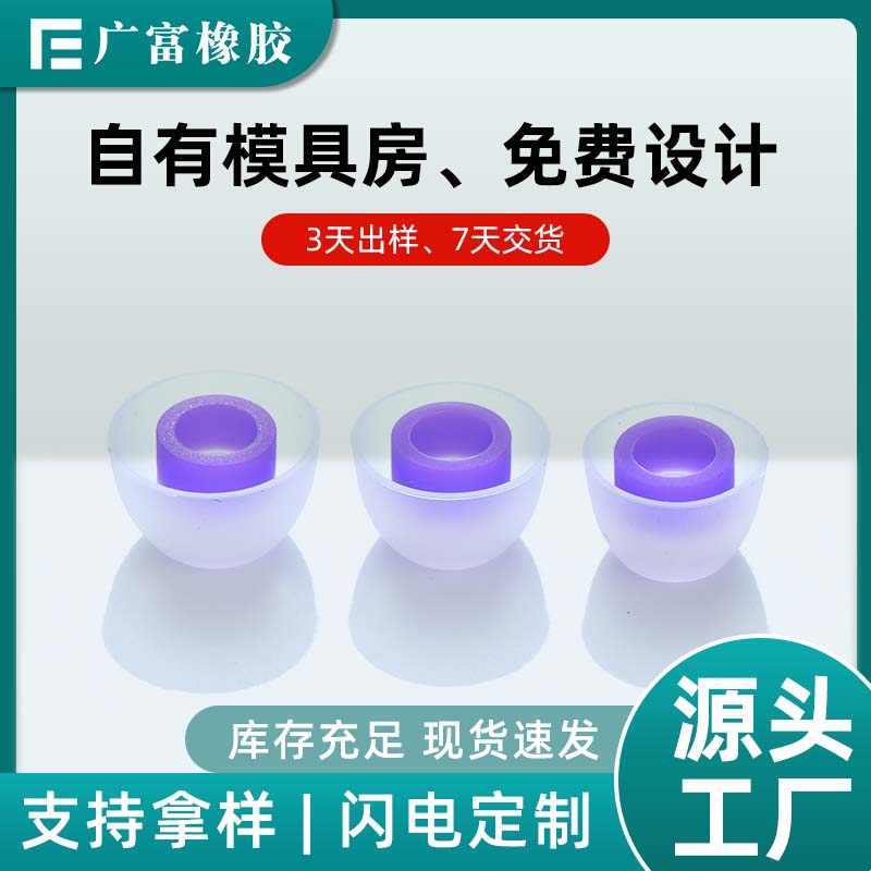 中山橡胶